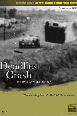 最致命的碰撞：1955勒芒灾难