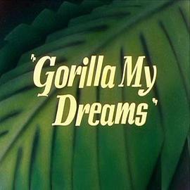 GorillaMyDreams