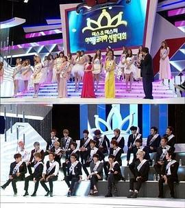 Miss&Mr.IdolKorea韩国偶像选拔大赛