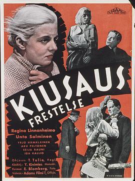 Kiusaus