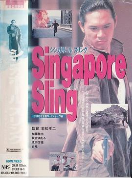 新加坡弹弓