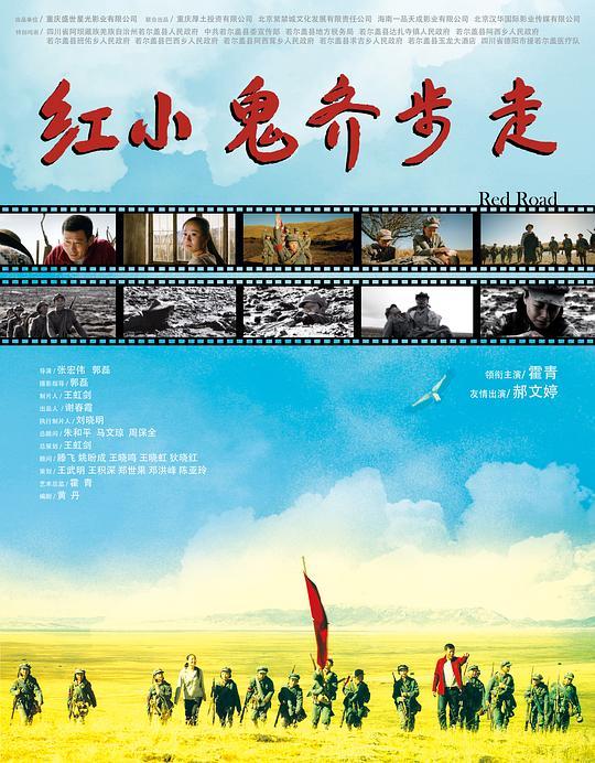 辣椒猎人纪录片中国