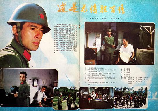 龙珠 韩国版1990