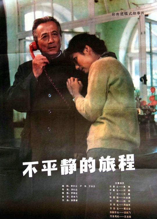 张东健在西伯利亚的电影