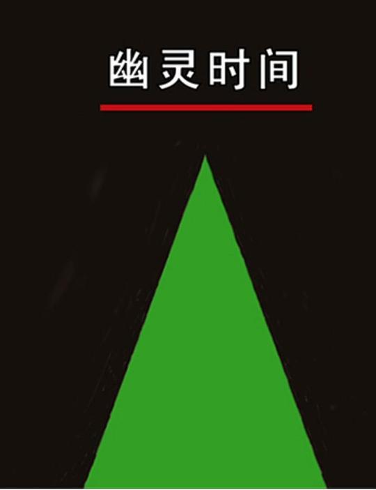 1977年第十一届全国人民代表大会