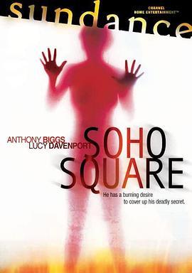 SohoSquare