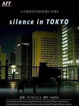 silenceinTOKYO