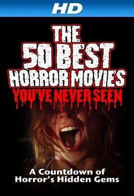 你从未看过的50部最佳恐怖电影