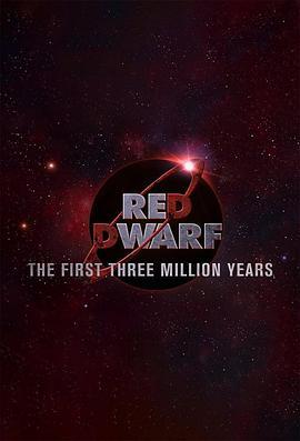 红矮星号：前300万年