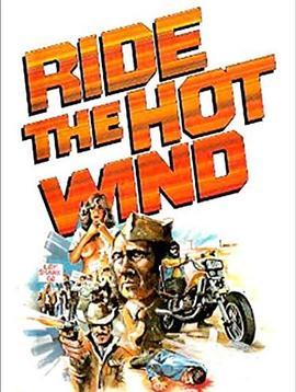 RidetheHotWind