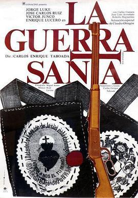 Laguerrasanta