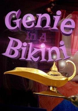 genieinabikini