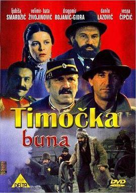 Timockabuna